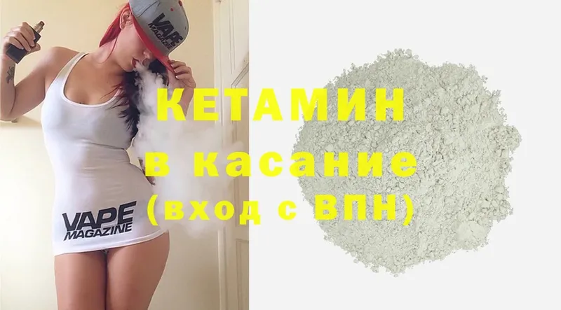 КЕТАМИН ketamine  MEGA ТОР  Татарск 